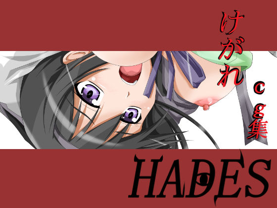 Kegare CG Shuu page 1 full