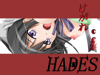 Kegare CG Shuu cover