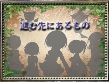 Susumu Saki ni Aru Mono cover