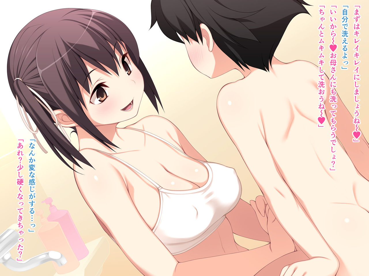Boku to Ofuro no Onee-san page 5 full
