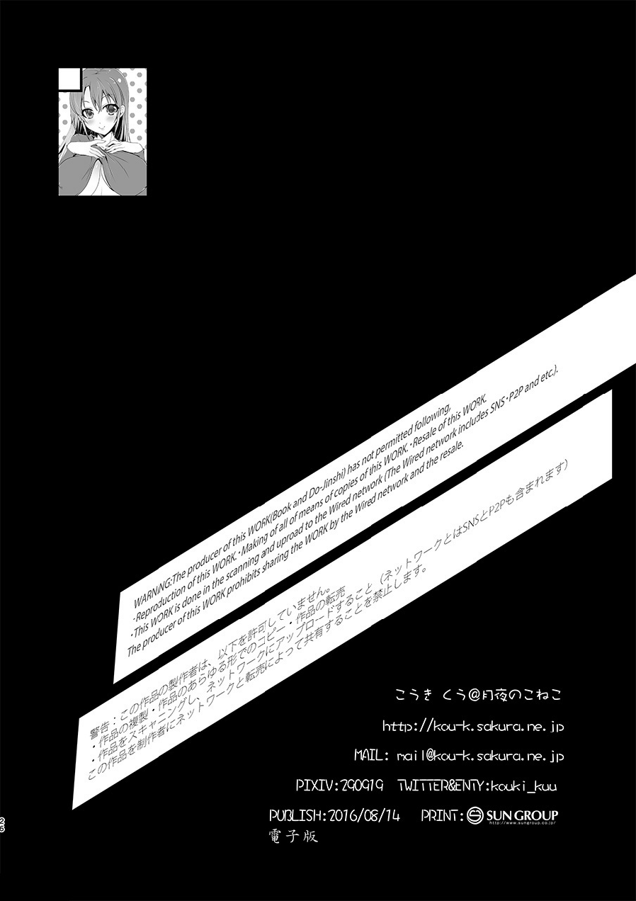 Kyonyuu no Onee-chan wa Suki desu ka? page 2 full