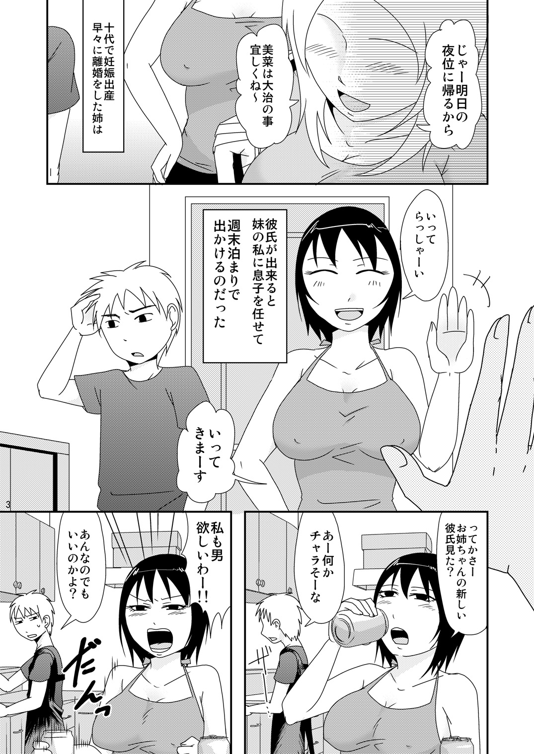 Shuumatsu wa Oba to page 2 full
