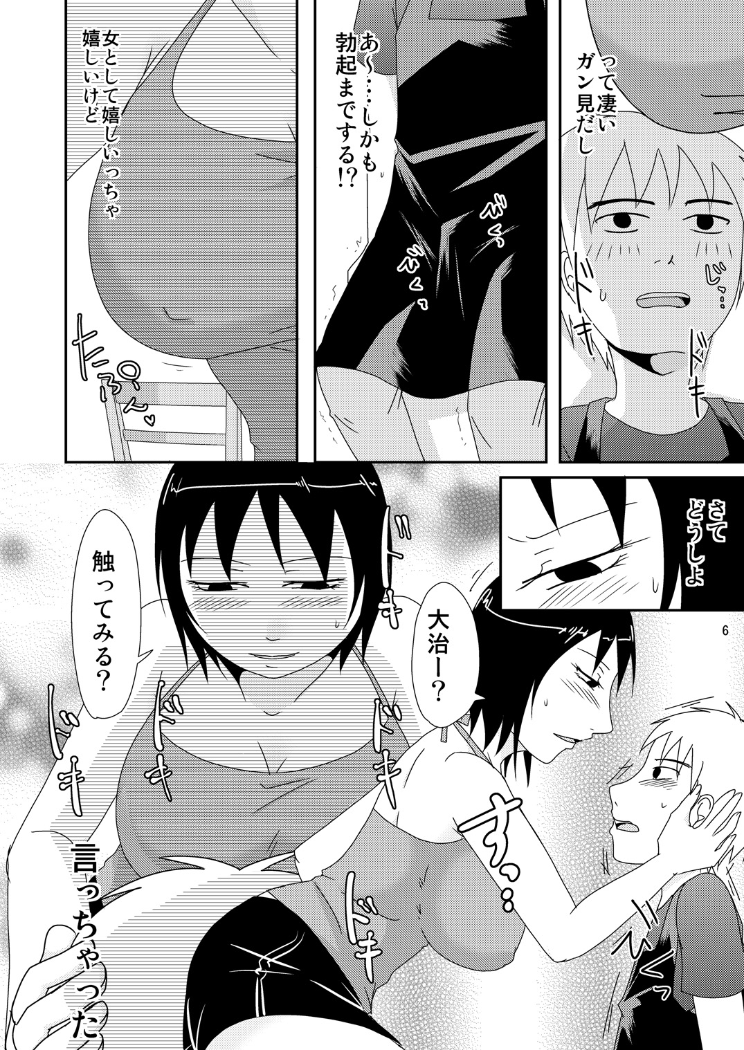 Shuumatsu wa Oba to page 5 full