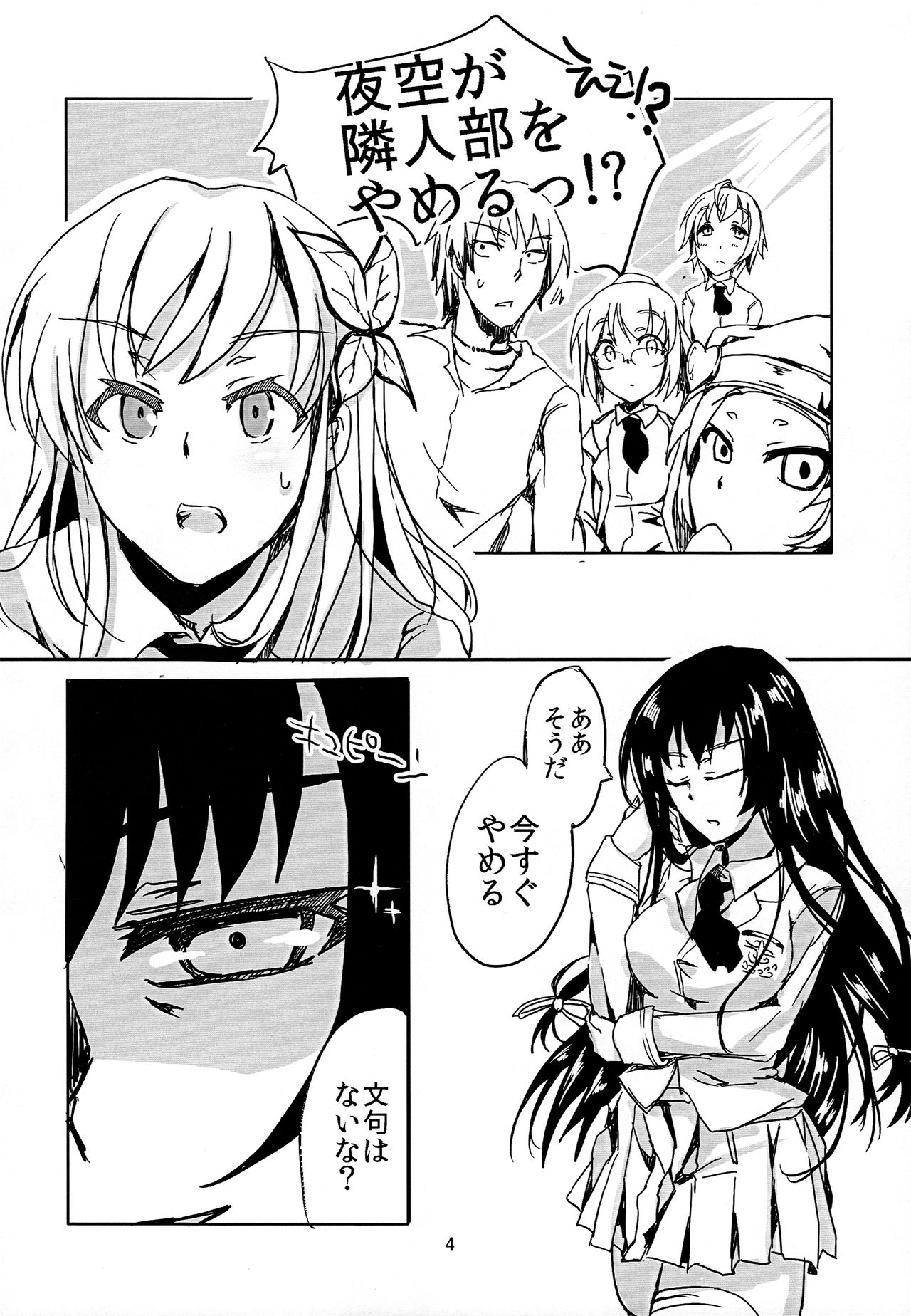 Yuujou Drug page 4 full