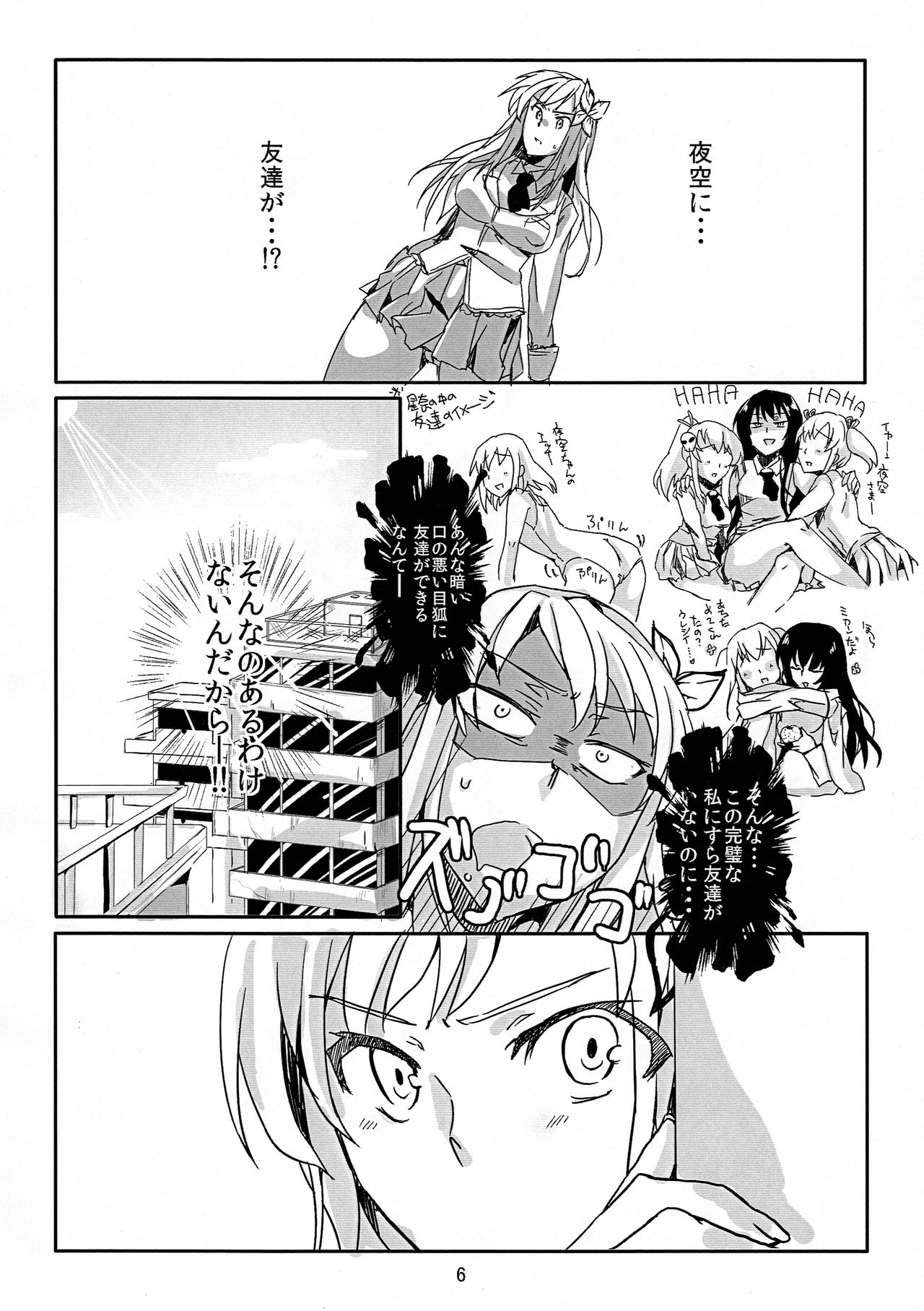 Yuujou Drug page 6 full