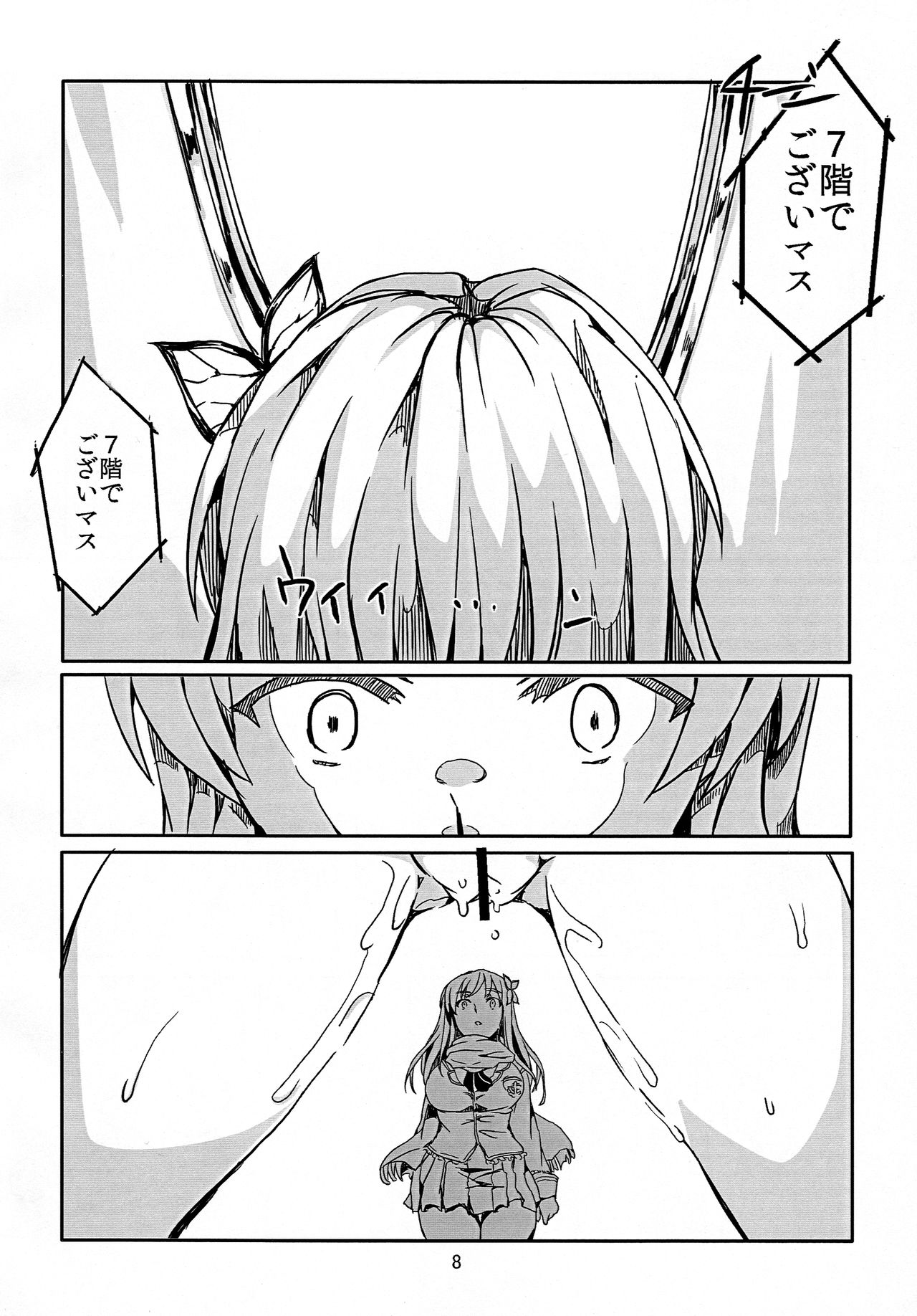 Yuujou Drug page 8 full