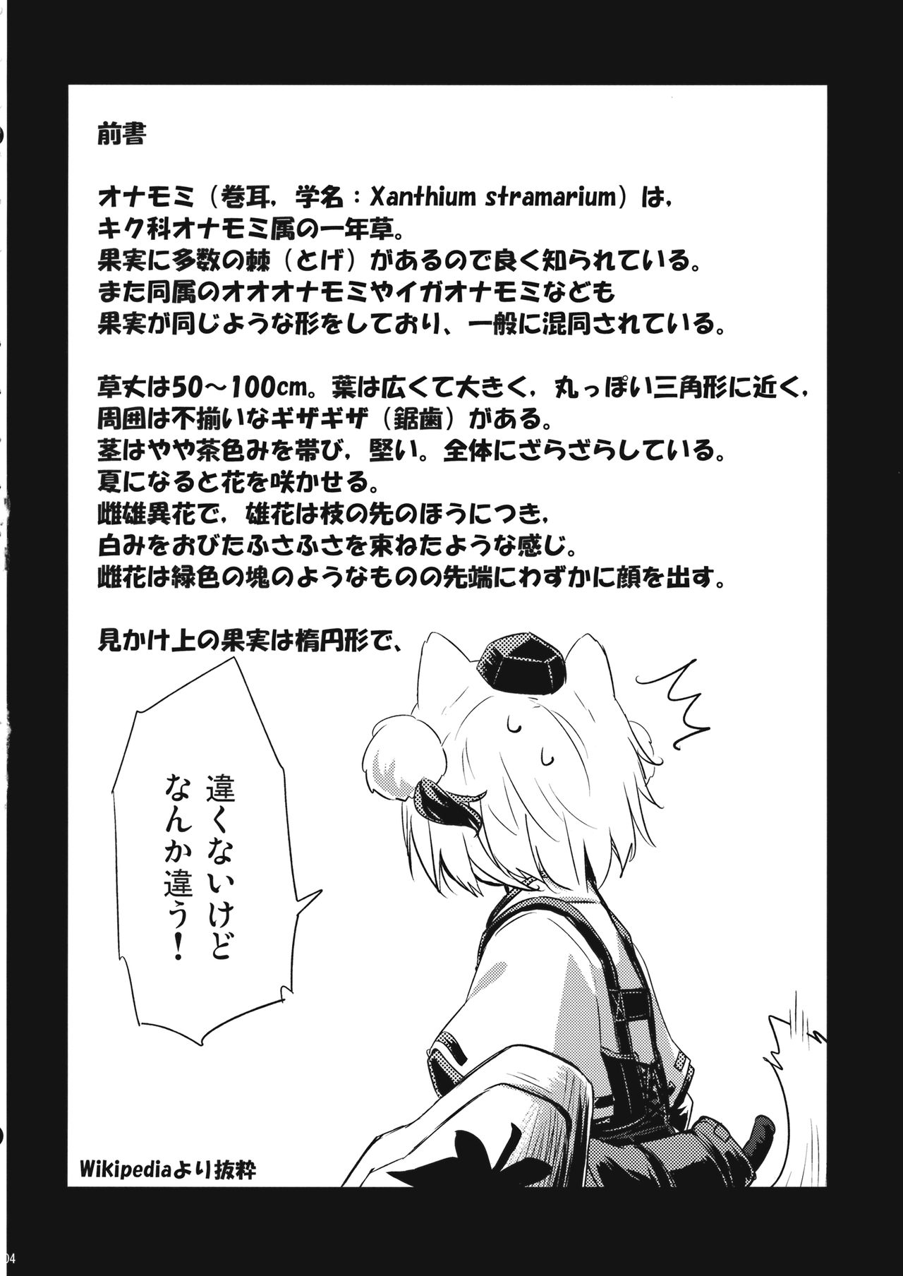 OnaMomi page 3 full