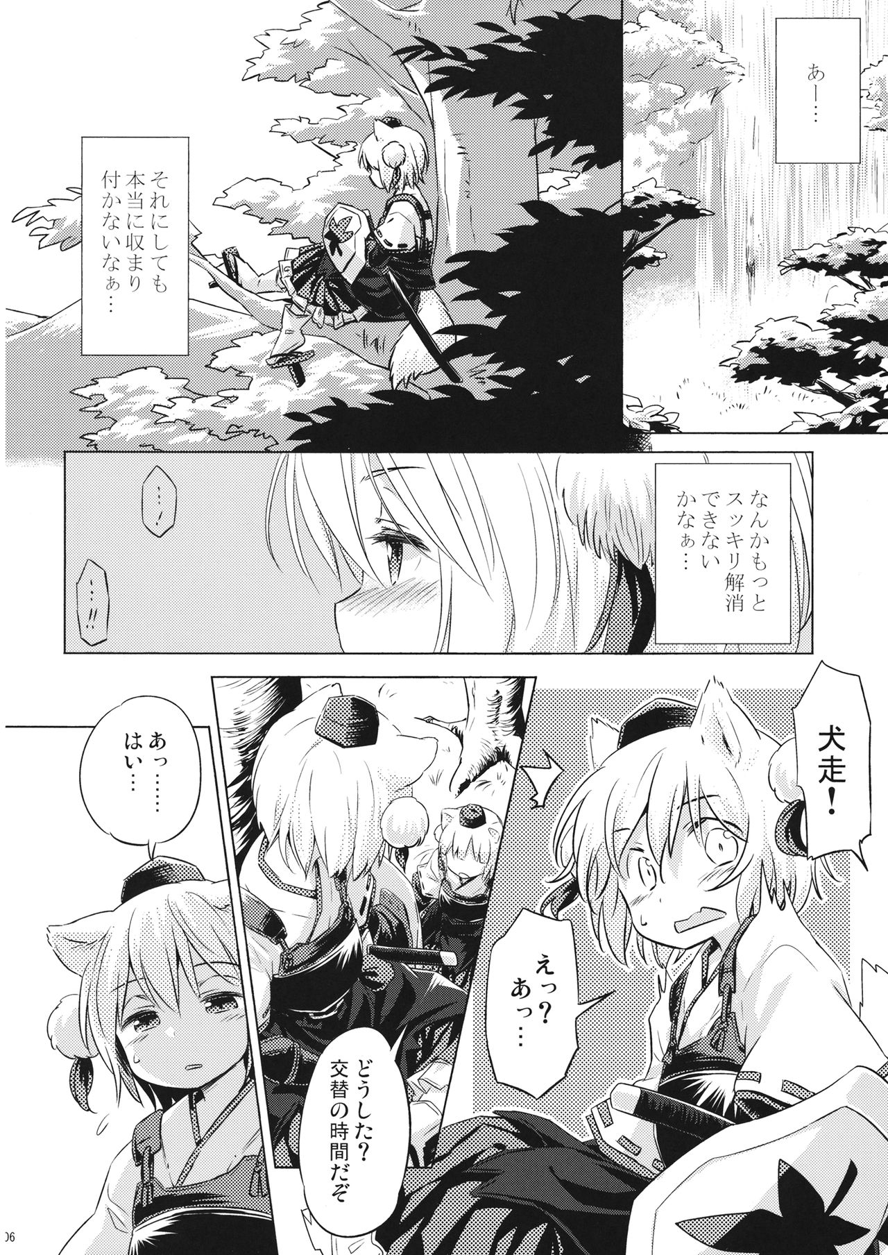 OnaMomi page 5 full