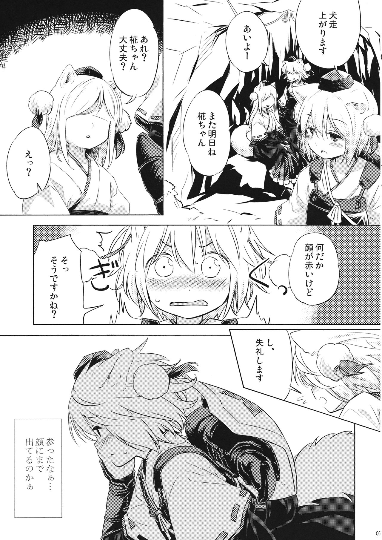 OnaMomi page 6 full