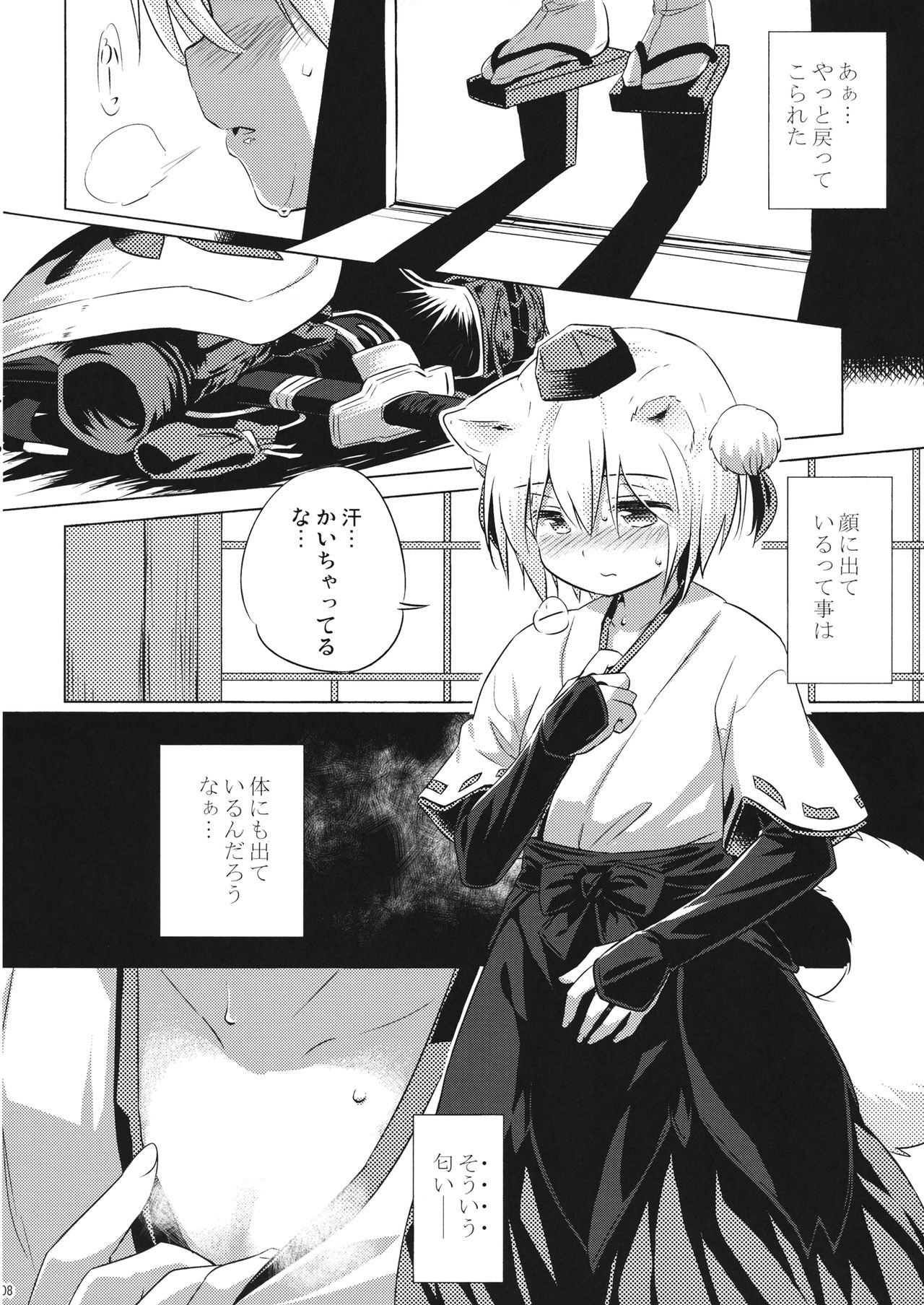 OnaMomi page 7 full