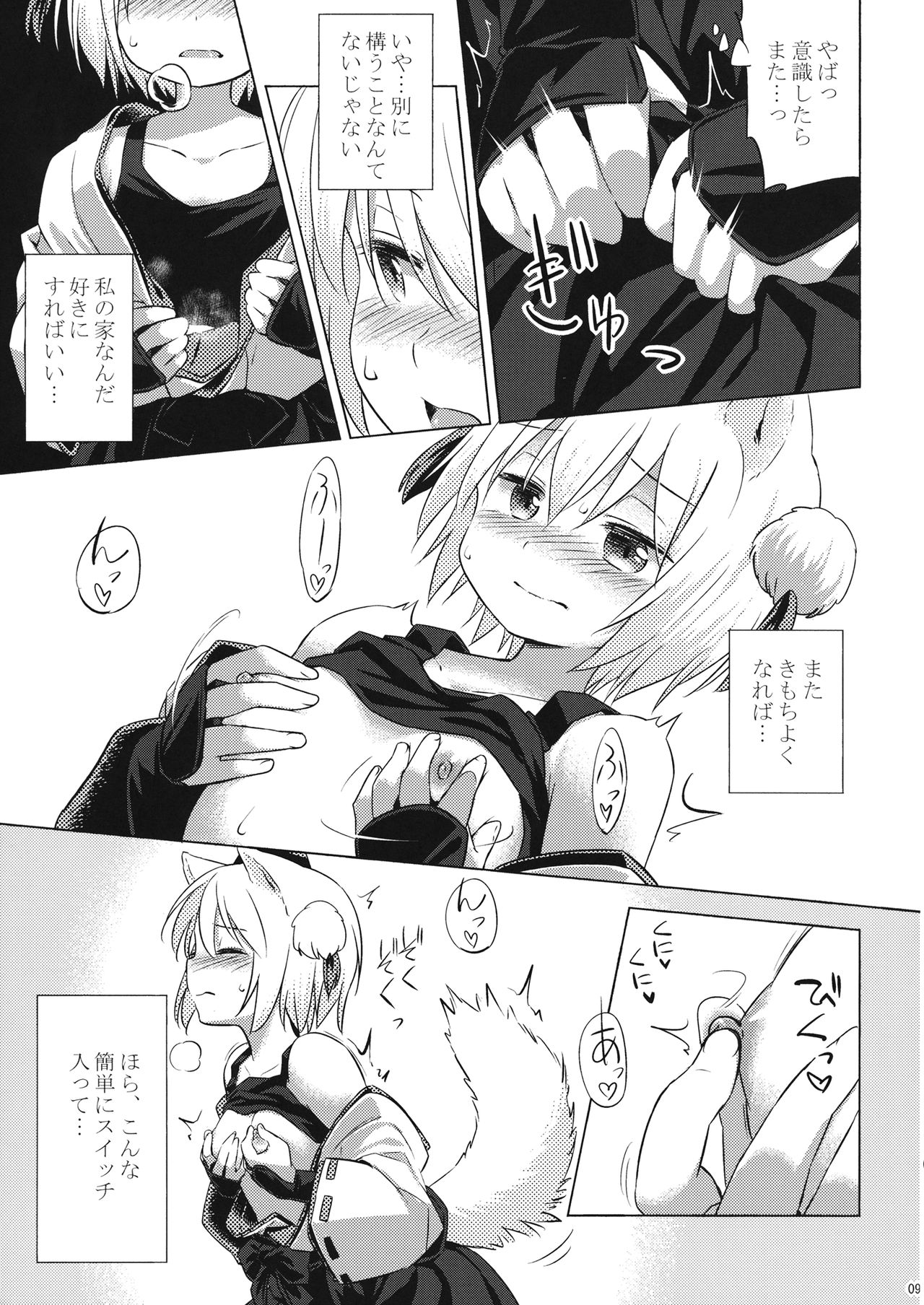 OnaMomi page 8 full