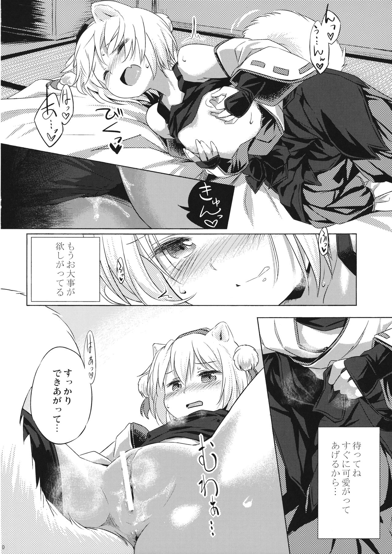OnaMomi page 9 full