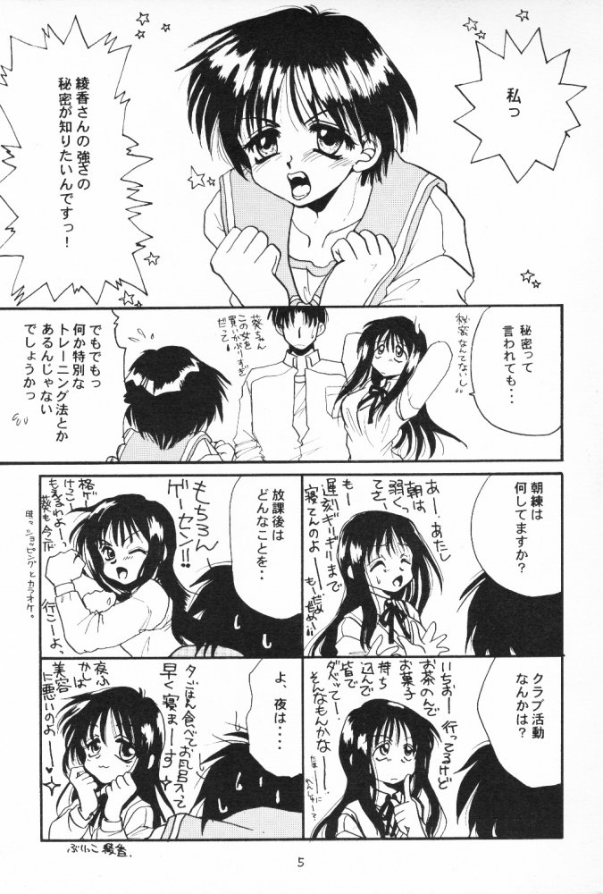Seikimatsu Shoujo X page 5 full