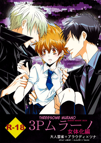 3P Murano Nyotaika Hen cover