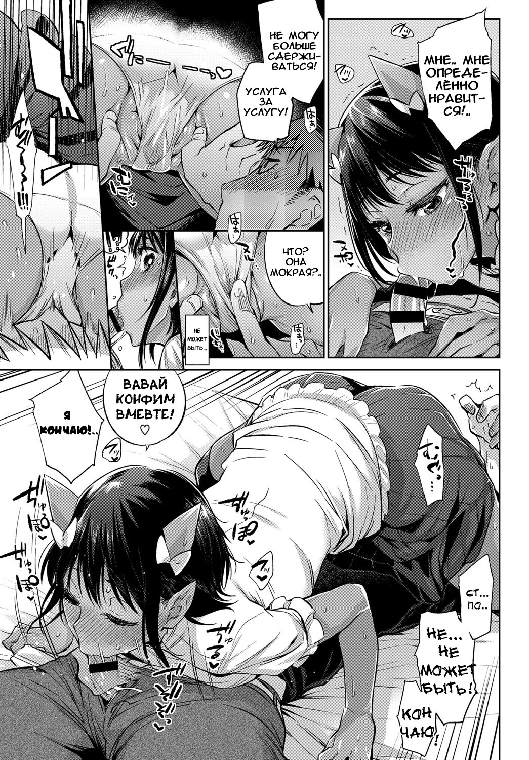 Oni dakedo Onnanoko! I Я они, но ещё и девушка! page 7 full