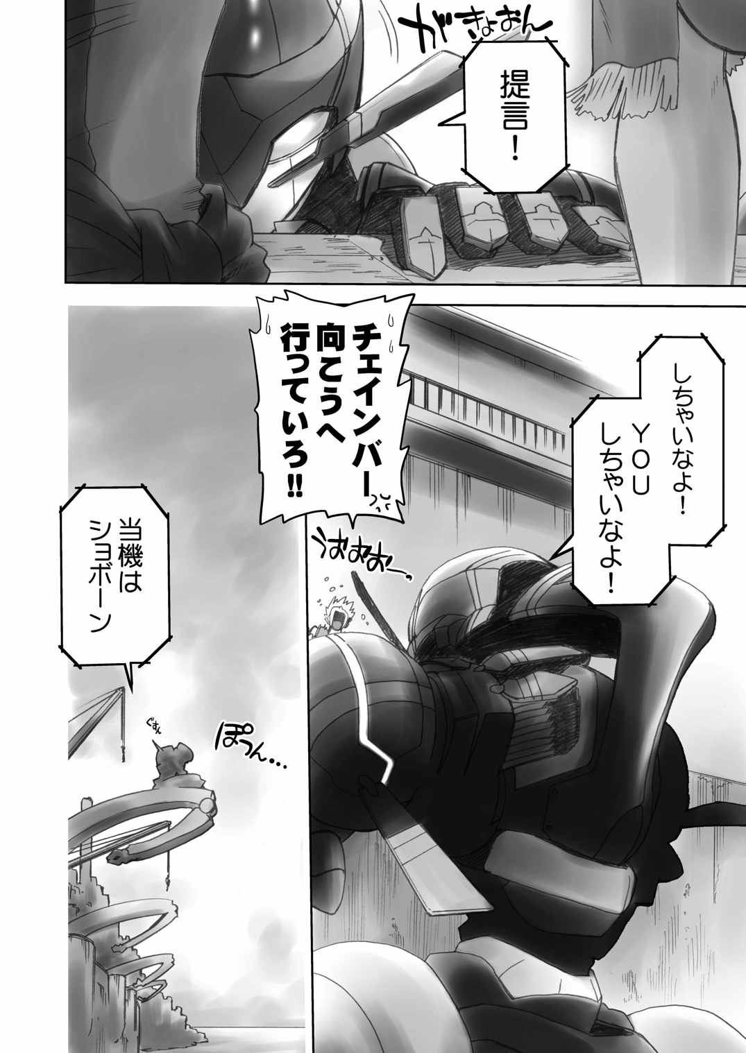 Minna de Gargantia page 9 full