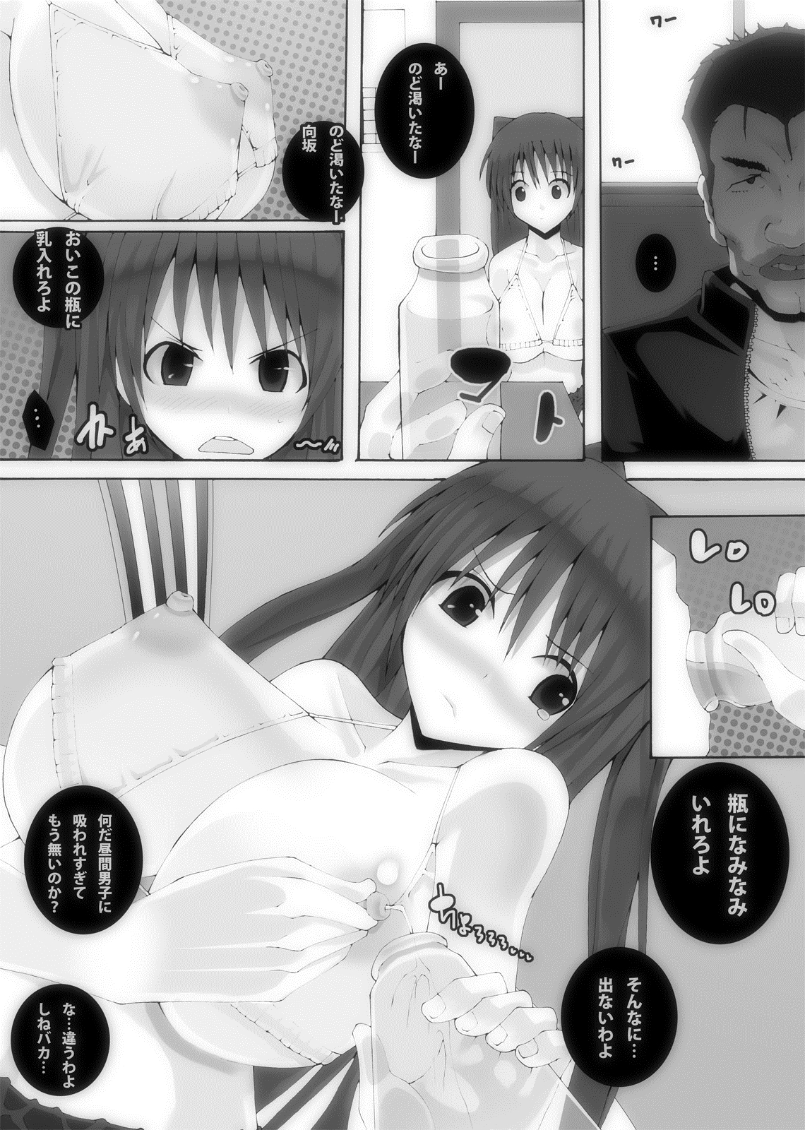 Nikutomo Tamane to Tamarare 5 page 7 full