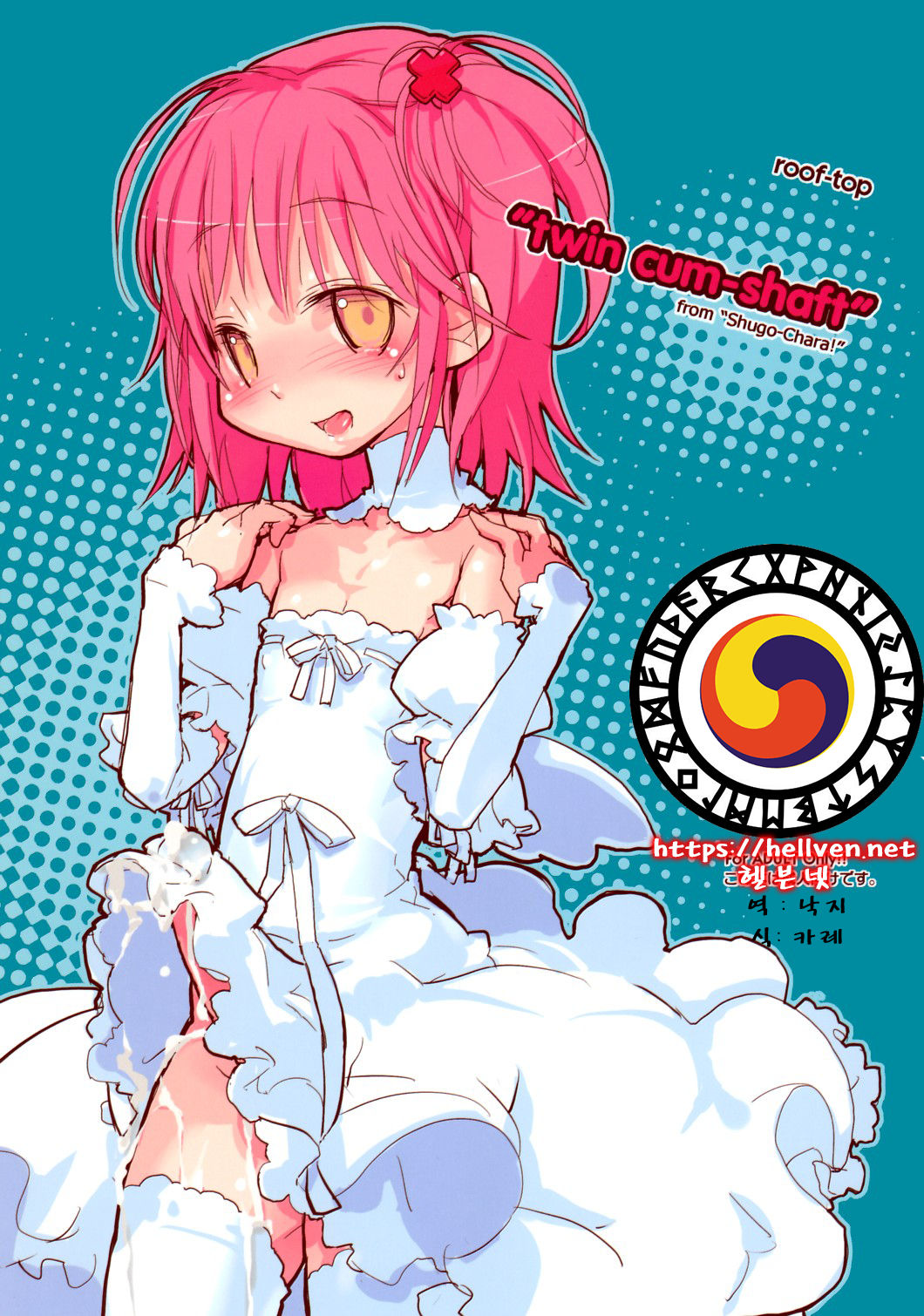 "Twin Cum-Shaft" page 1 full