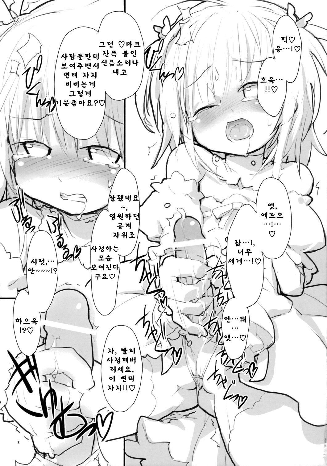 "Twin Cum-Shaft" page 4 full