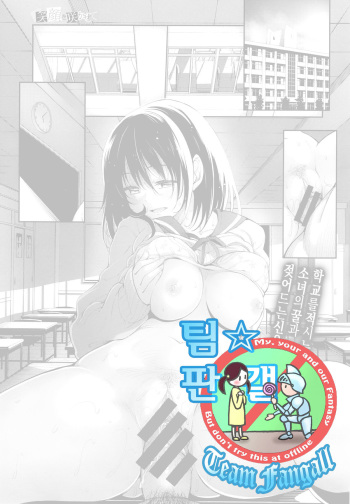 Egao o Sakasete Ch. 1-3 cover
