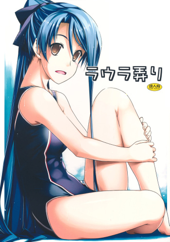 Laura Ijiri cover