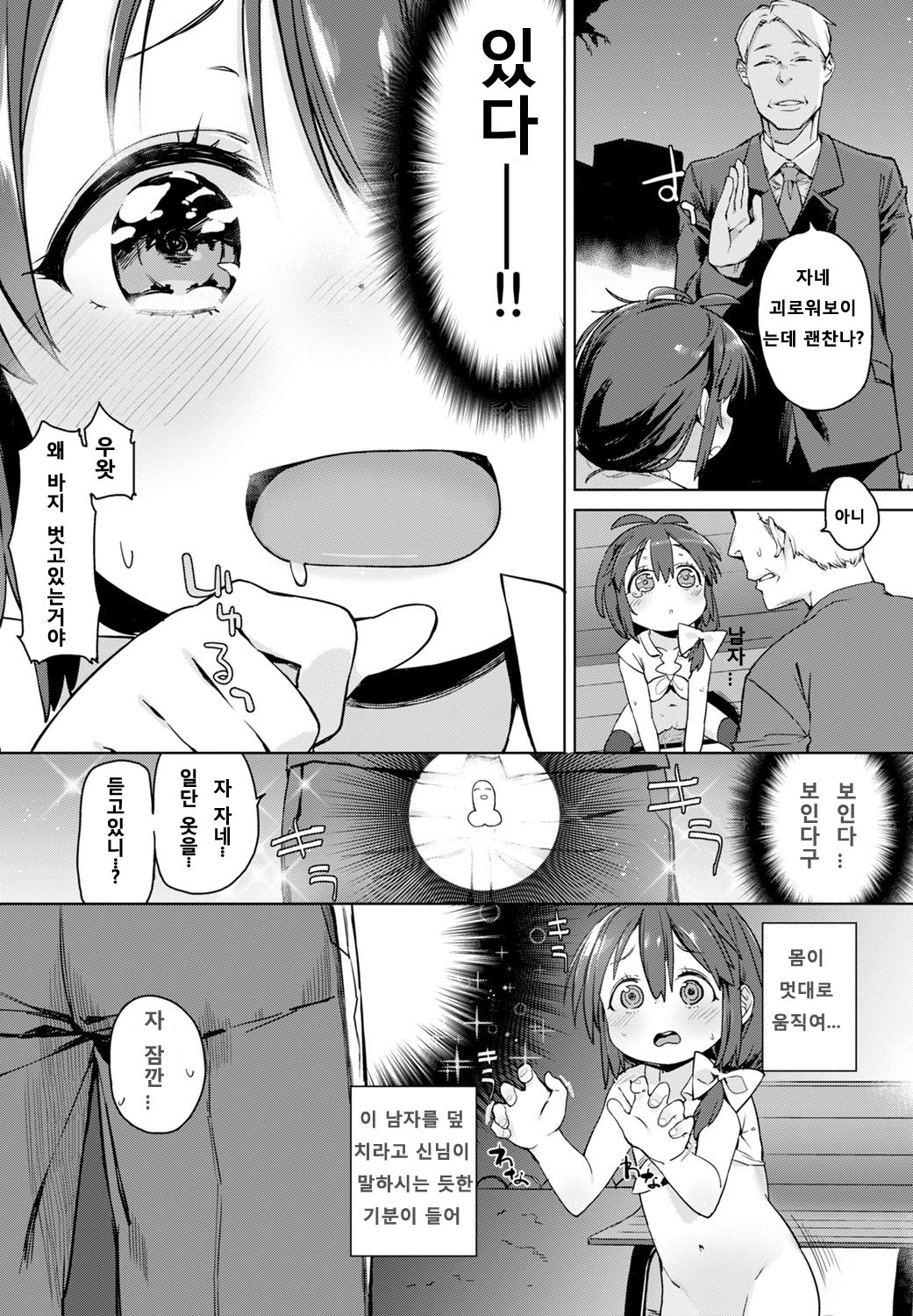 Vibe o Sute, Machi e Deyou  | 바이브는 버리고, 마을로 나가자 page 7 full