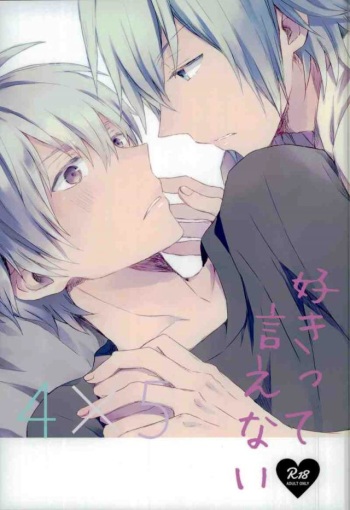 Sukitte Ienai cover