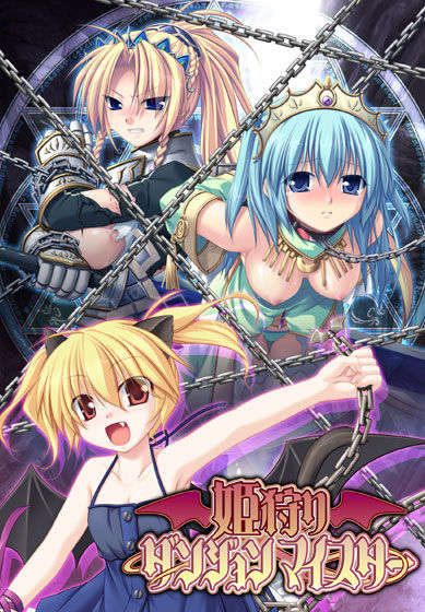 Himegari Dungeon Meister page 1 full