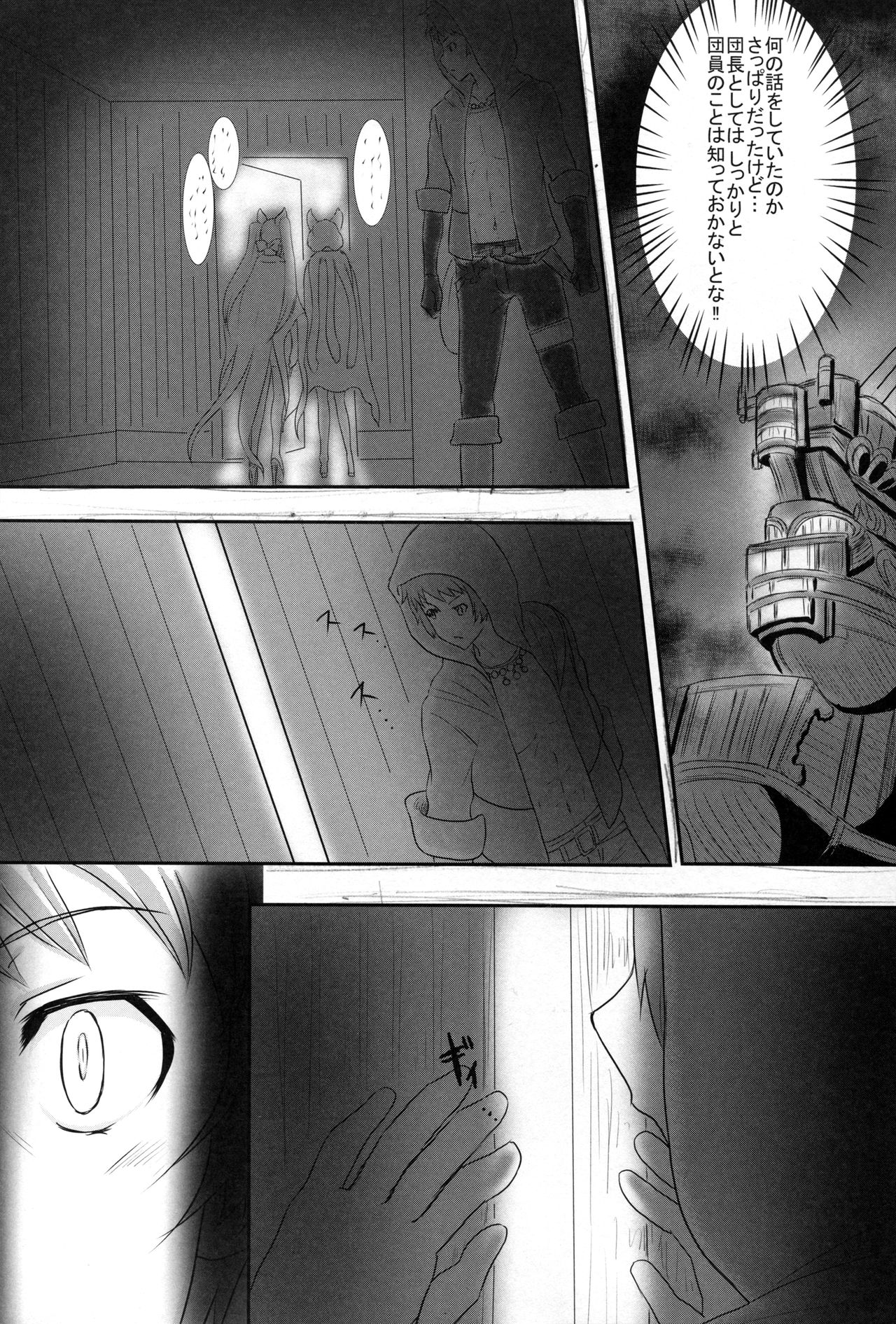 Toaru Kikuudan no Seijijou page 3 full