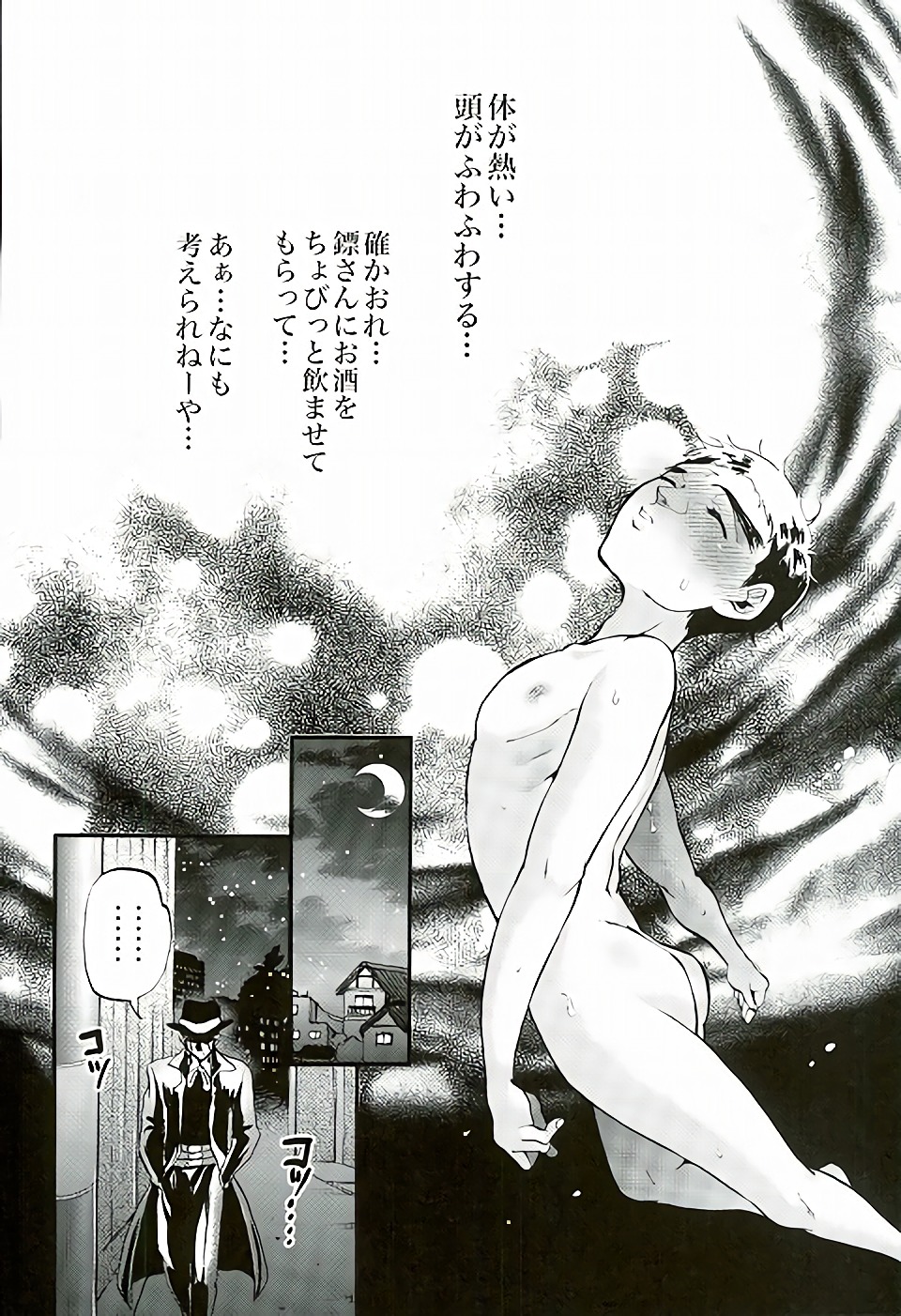 Syuki page 2 full