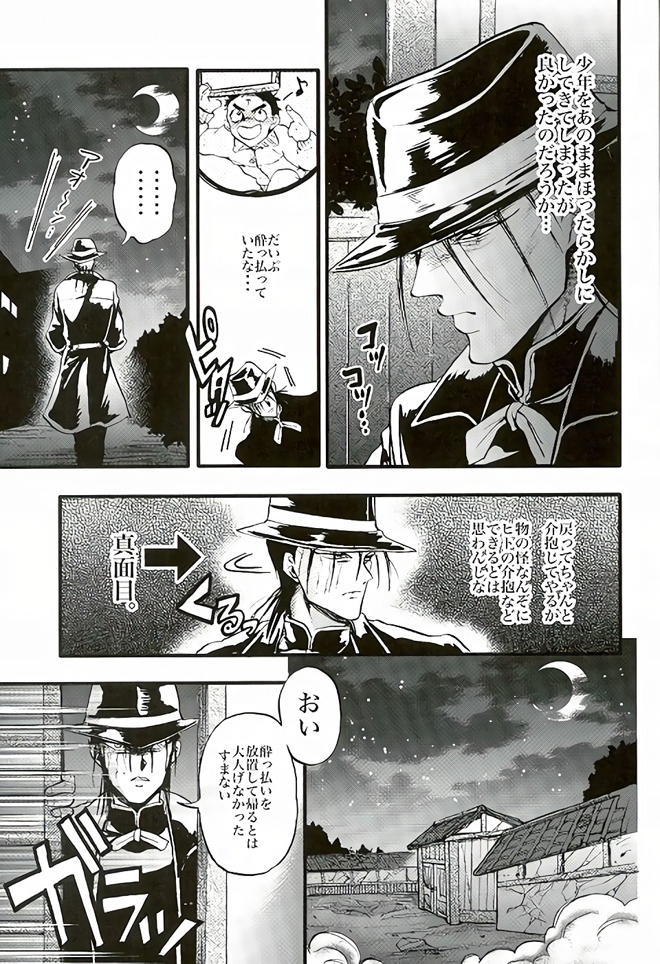 Syuki page 3 full