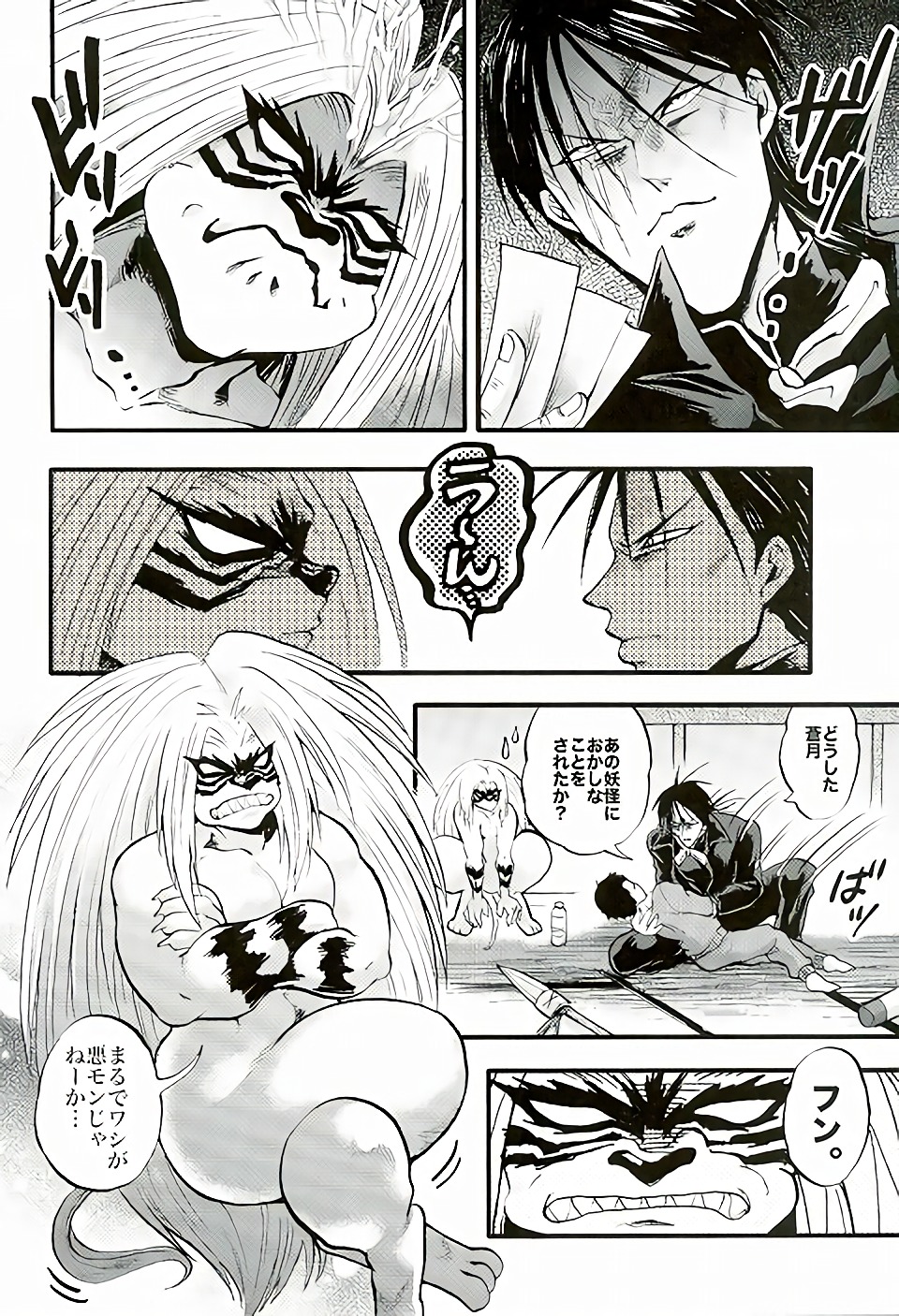 Syuki page 6 full