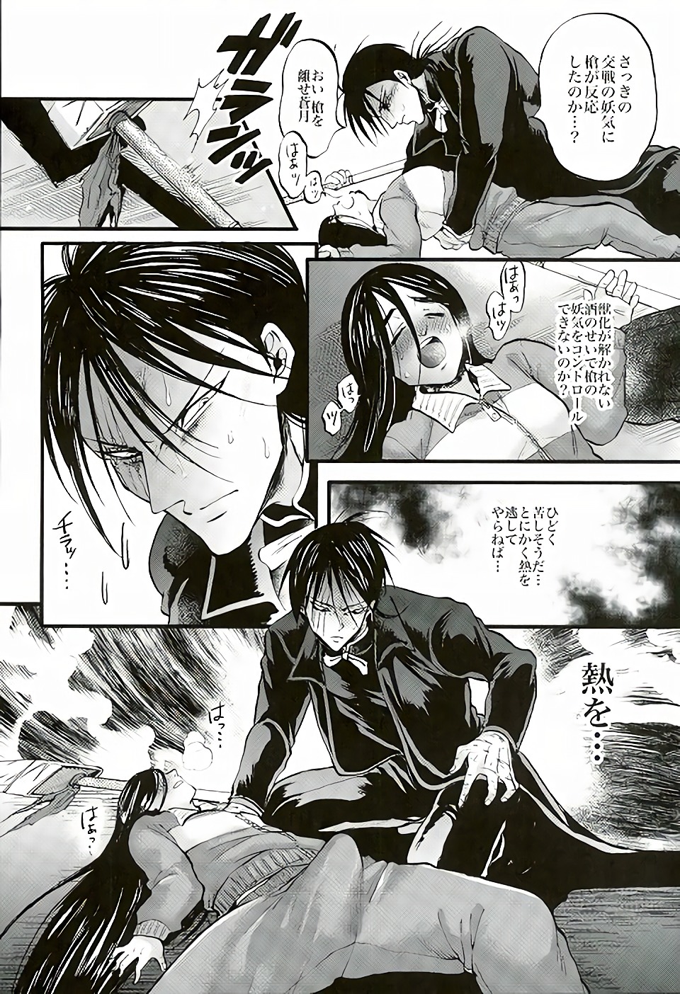 Syuki page 8 full