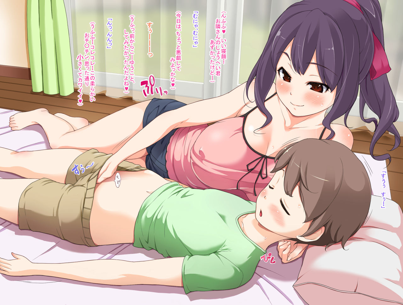 Onee-san to Boku no A to Z -Saisho~Saigo made- page 2 full