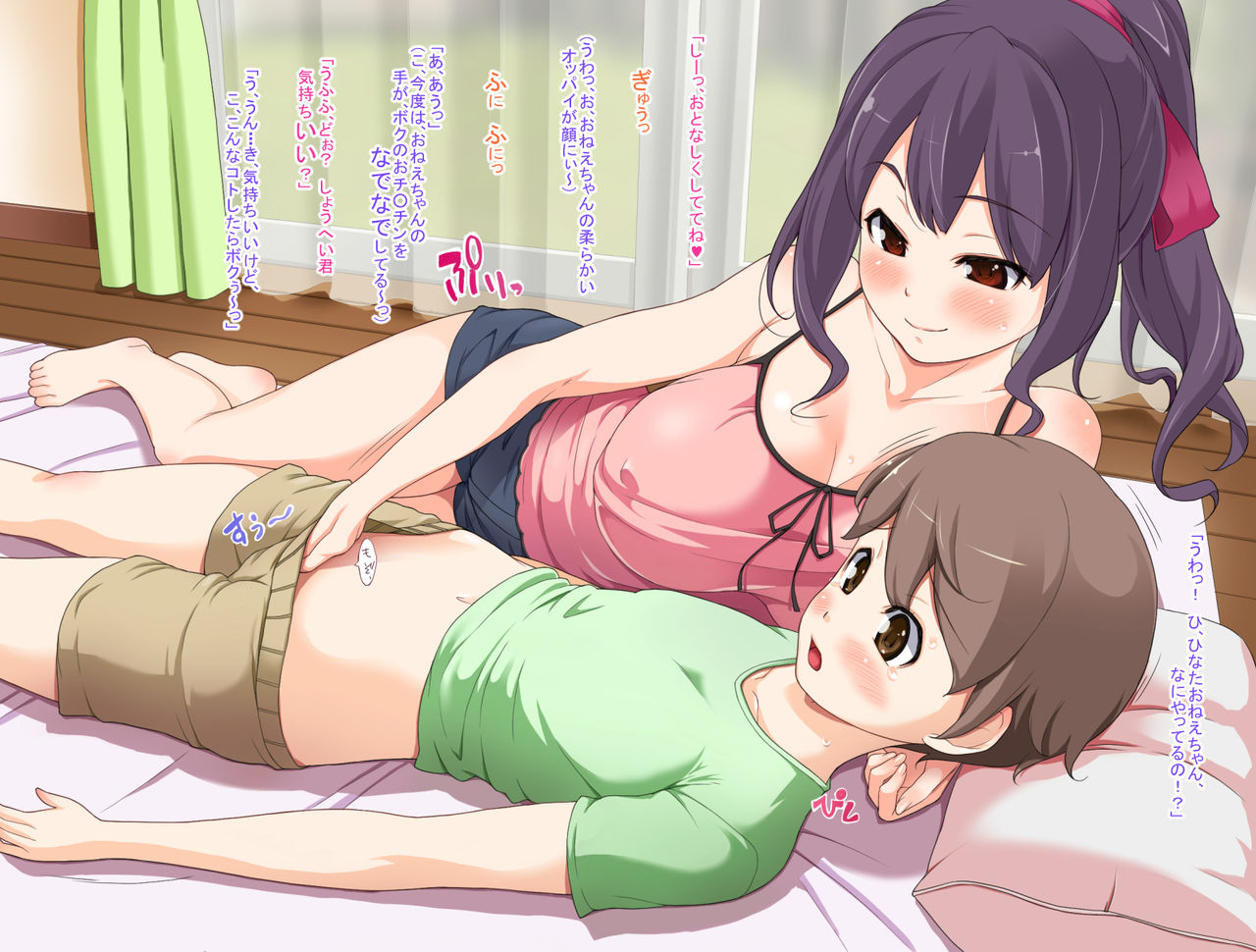 Onee-san to Boku no A to Z -Saisho~Saigo made- page 3 full