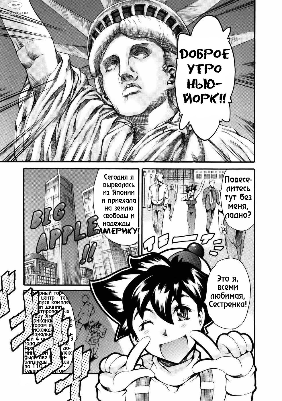 Manga Naze Nani Kyoushitsu | Что, как и почему Ch. 2-4 page 1 full