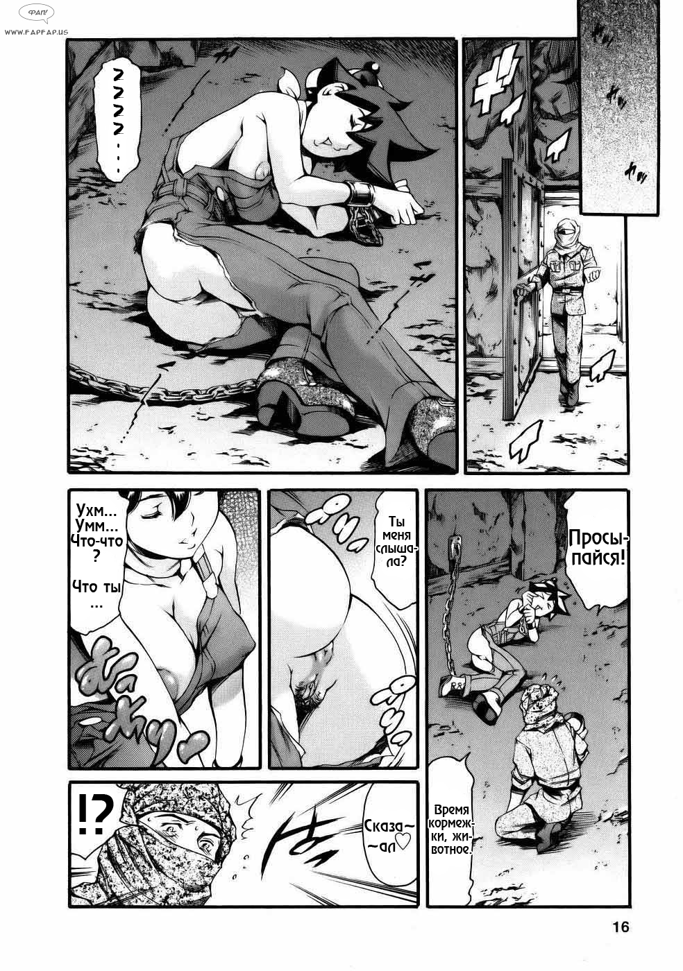 Manga Naze Nani Kyoushitsu | Что, как и почему Ch. 2-4 page 10 full