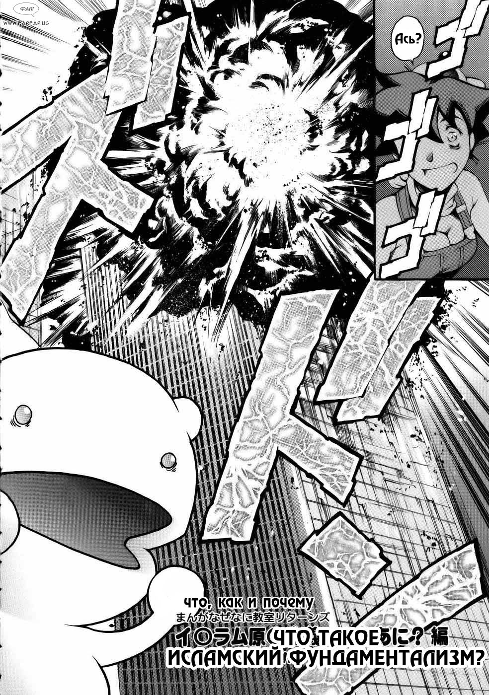Manga Naze Nani Kyoushitsu | Что, как и почему Ch. 2-4 page 2 full