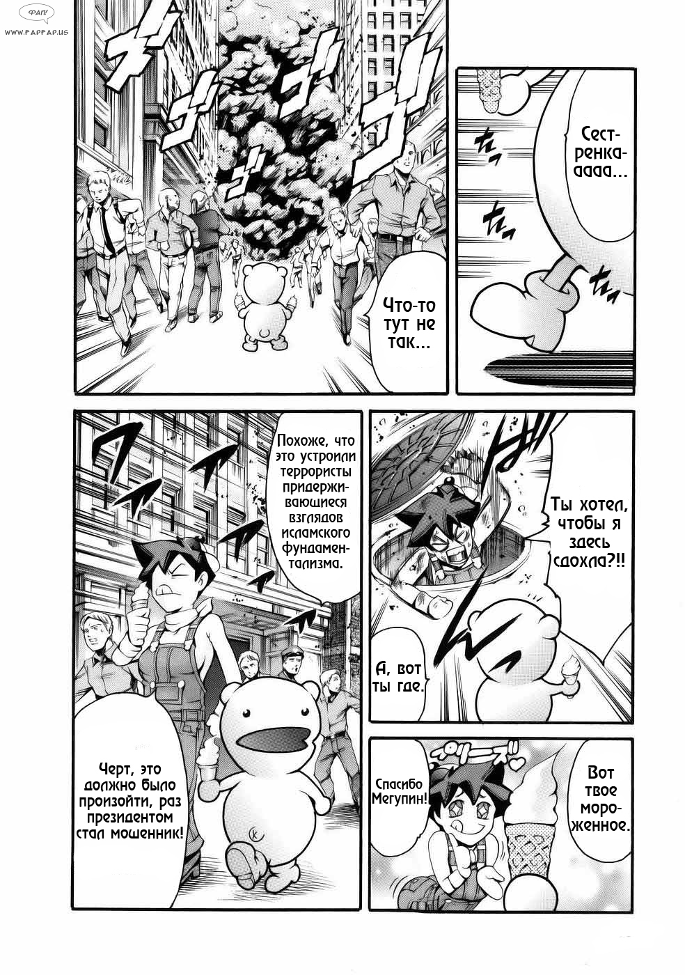 Manga Naze Nani Kyoushitsu | Что, как и почему Ch. 2-4 page 4 full