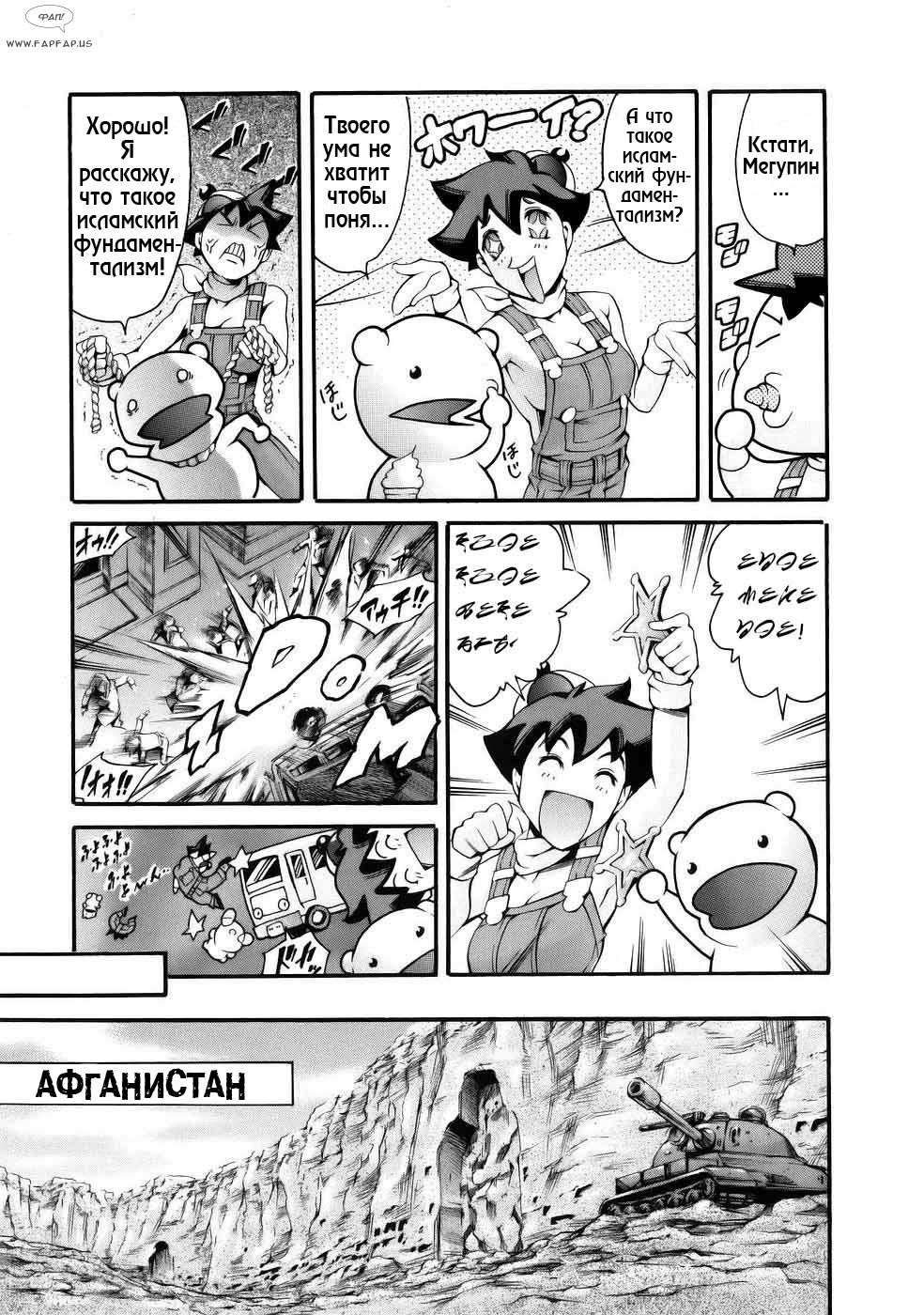 Manga Naze Nani Kyoushitsu | Что, как и почему Ch. 2-4 page 5 full