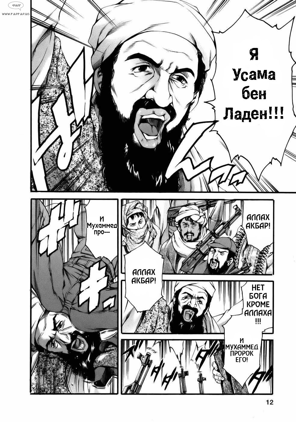 Manga Naze Nani Kyoushitsu | Что, как и почему Ch. 2-4 page 6 full