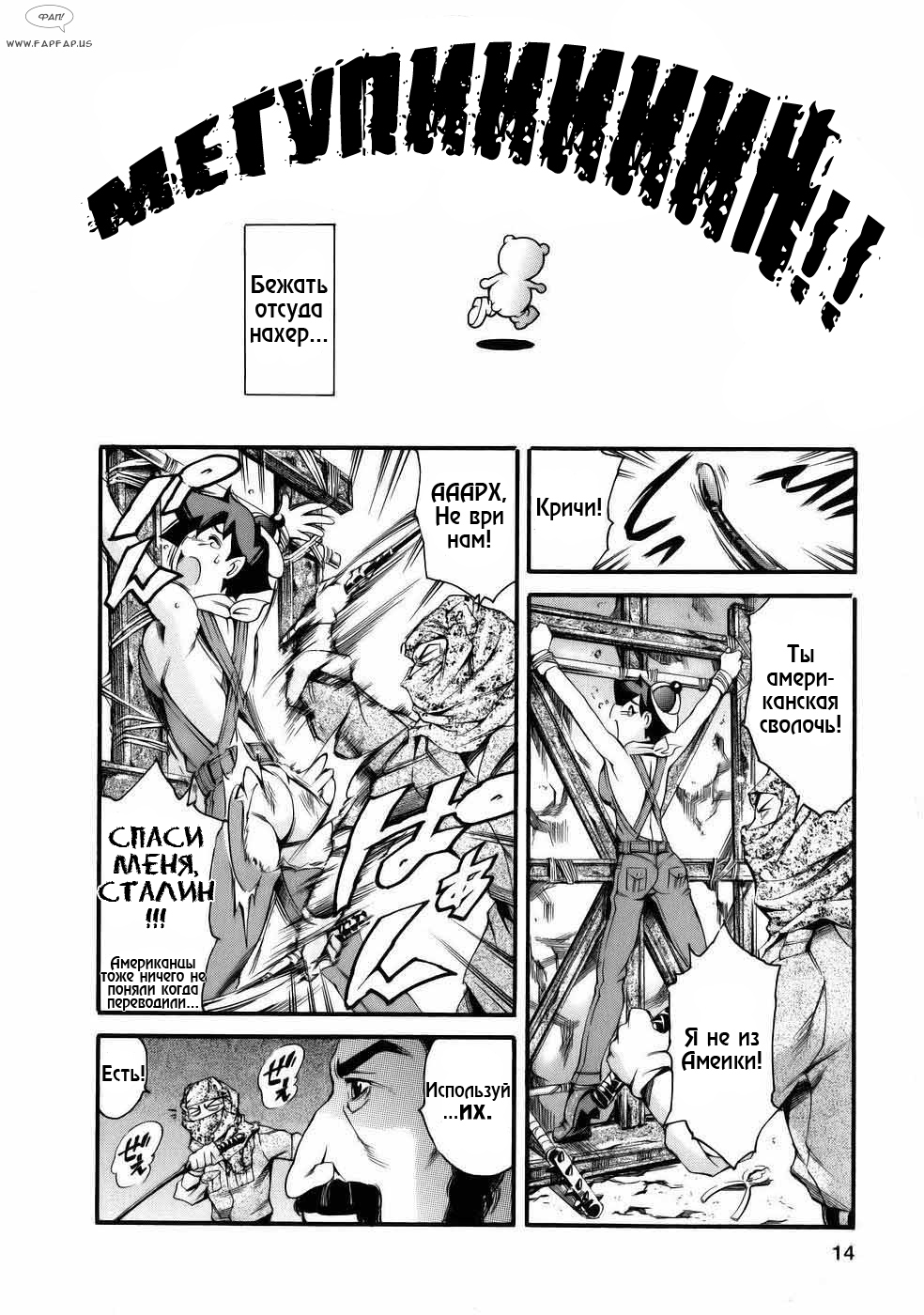 Manga Naze Nani Kyoushitsu | Что, как и почему Ch. 2-4 page 8 full