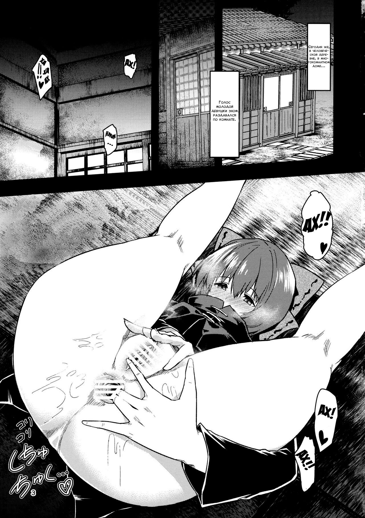 Kao Kakushite Ketsuana Kakusazu page 2 full