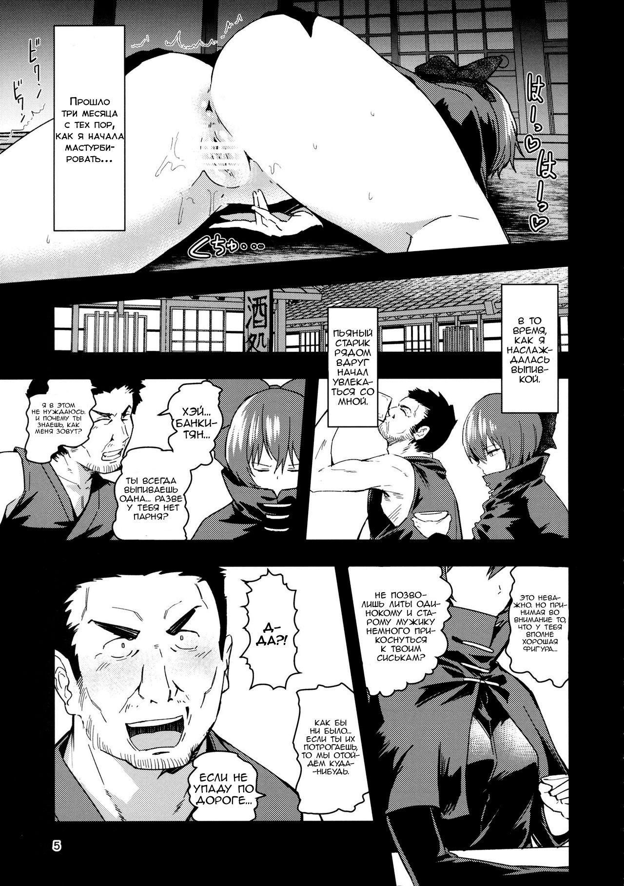 Kao Kakushite Ketsuana Kakusazu page 4 full