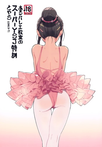 aru ballet kyoushitsu no super YSJ tokkun to yara cover