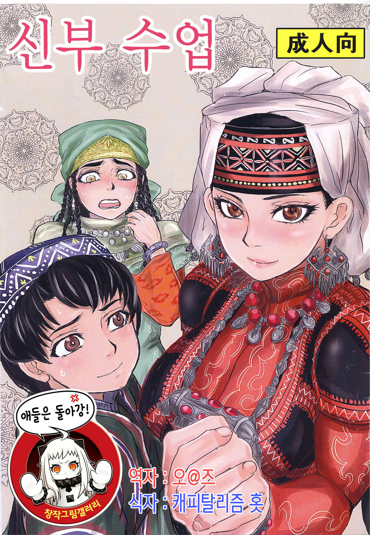 Yome Manabi page 1 full