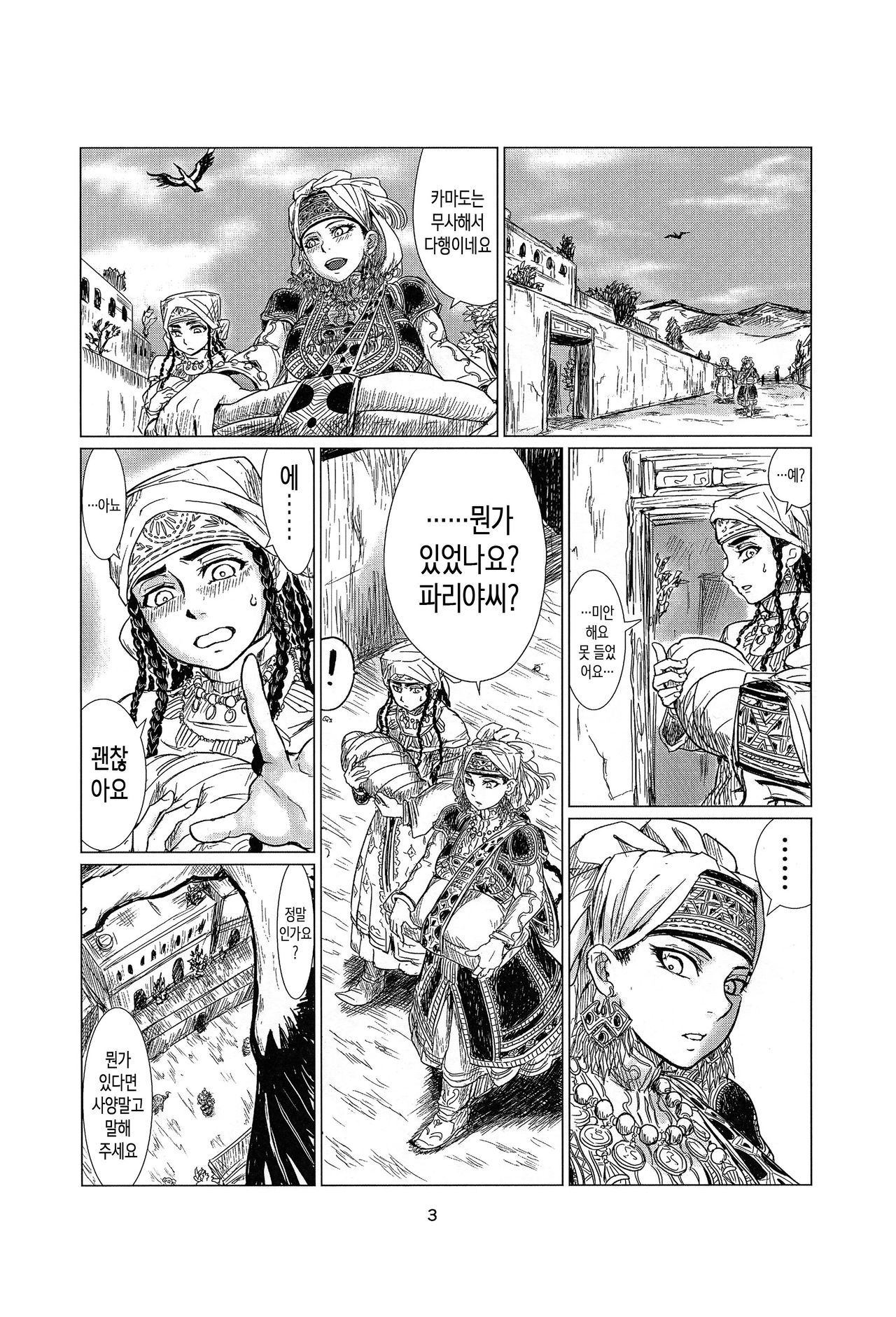 Yome Manabi page 2 full