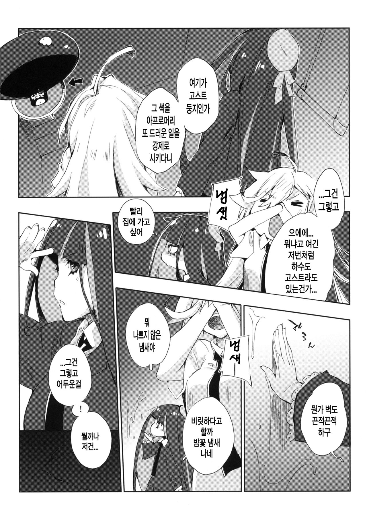 ¿inmoral unmoral? page 5 full