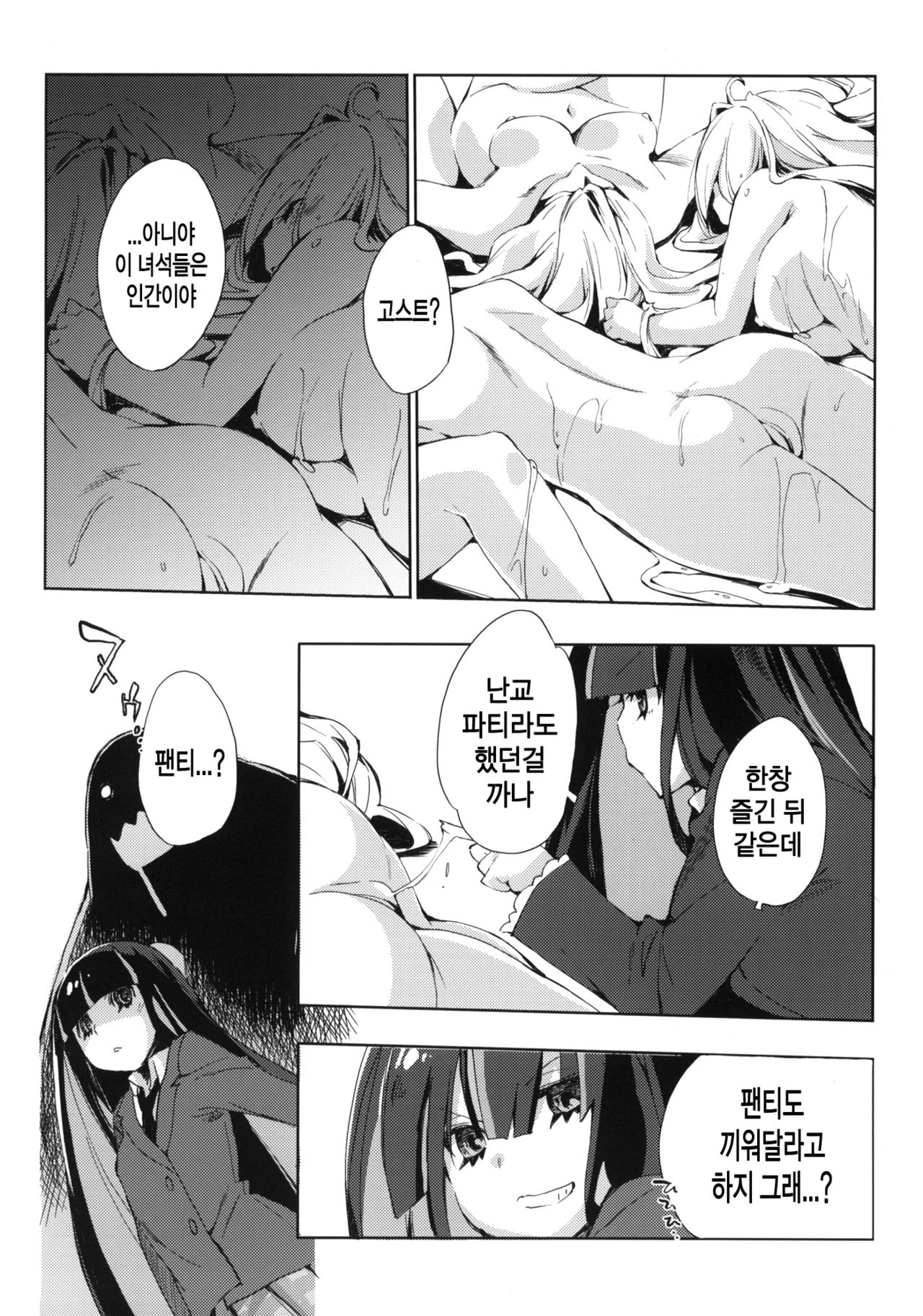 ¿inmoral unmoral? page 6 full