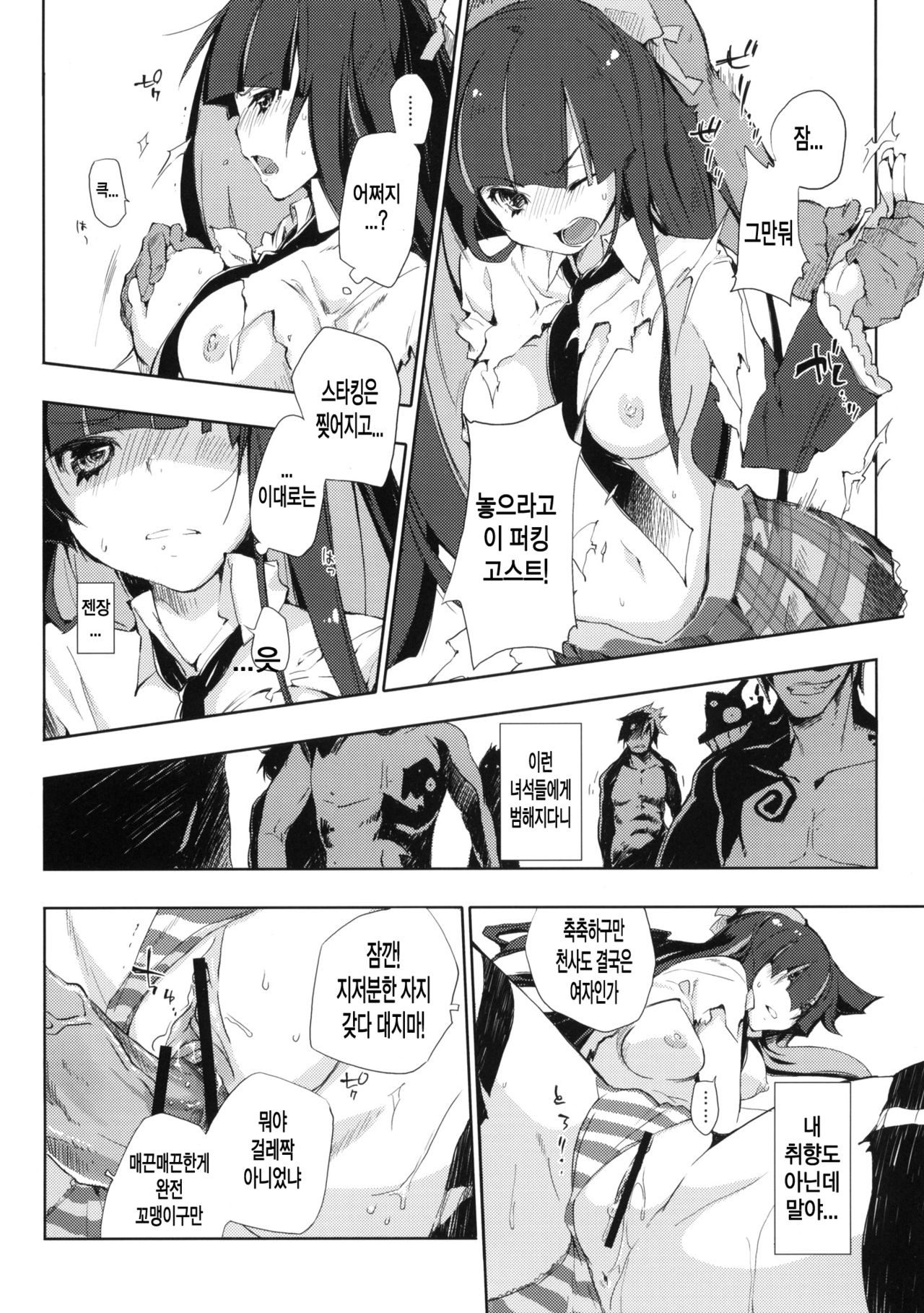 ¿inmoral unmoral? page 9 full